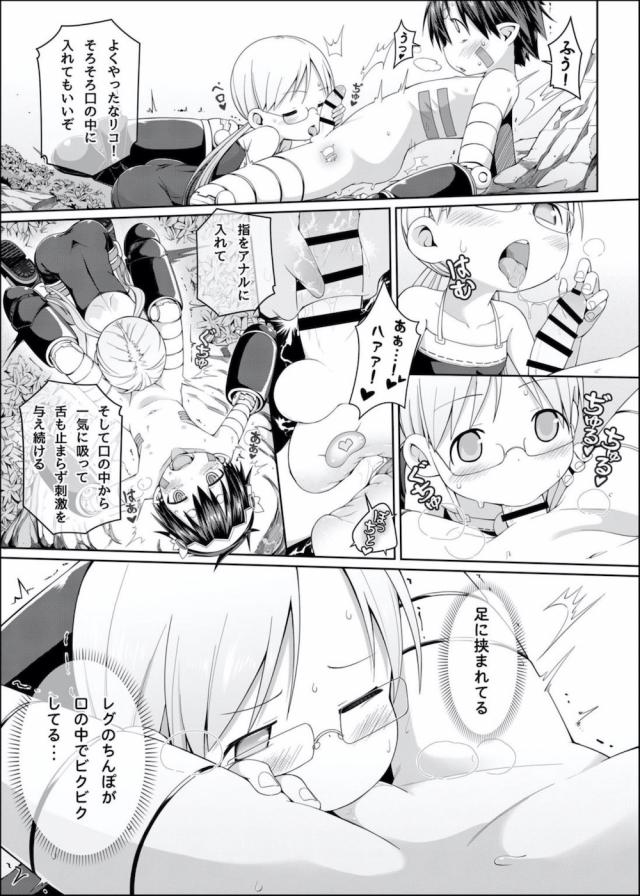 無知な童貞処女のロリショタ初エッチ！ <> 011