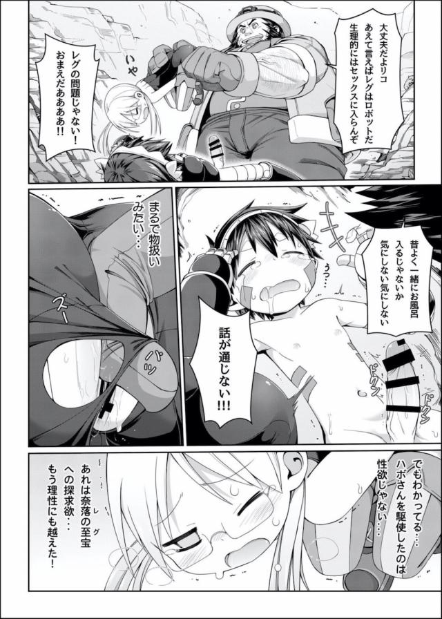無知な童貞処女のロリショタ初エッチ！ <> 016