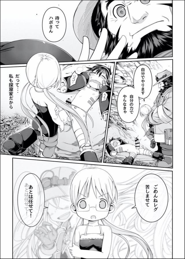 無知な童貞処女のロリショタ初エッチ！ <> 017
