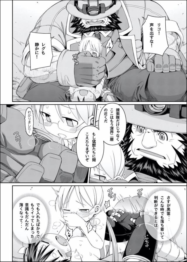 無知な童貞処女のロリショタ初エッチ！ <> 020