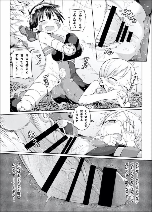 無知な童貞処女のロリショタ初エッチ！ <> 021