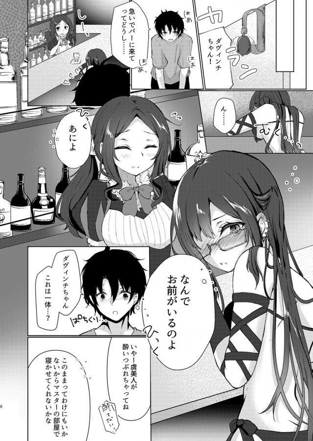 酔った勢いでヤっちゃう <> 005