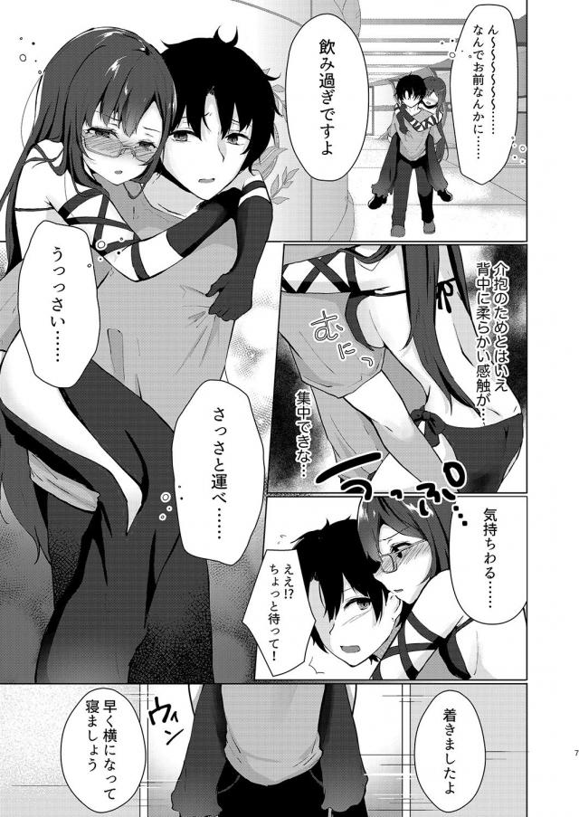 酔った勢いでヤっちゃう <> 006