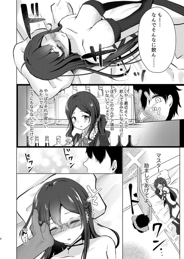 酔った勢いでヤっちゃう <> 007