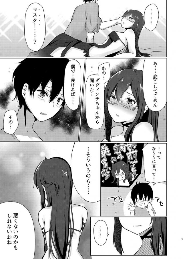 酔った勢いでヤっちゃう <> 008