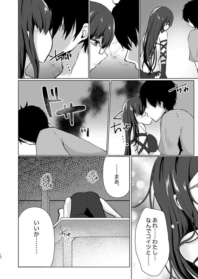 酔った勢いでヤっちゃう <> 009