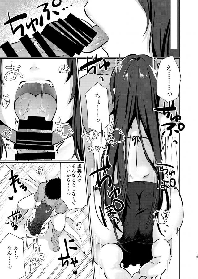 酔った勢いでヤっちゃう <> 012