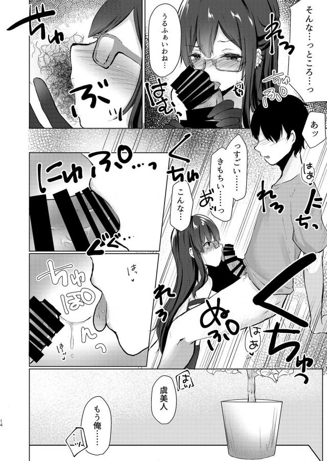 酔った勢いでヤっちゃう <> 013