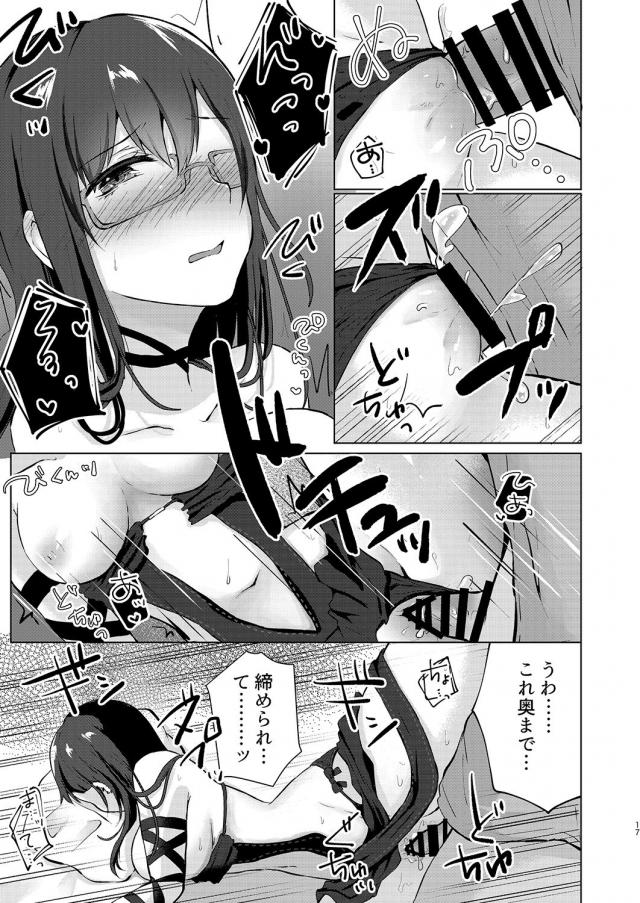 酔った勢いでヤっちゃう <> 016