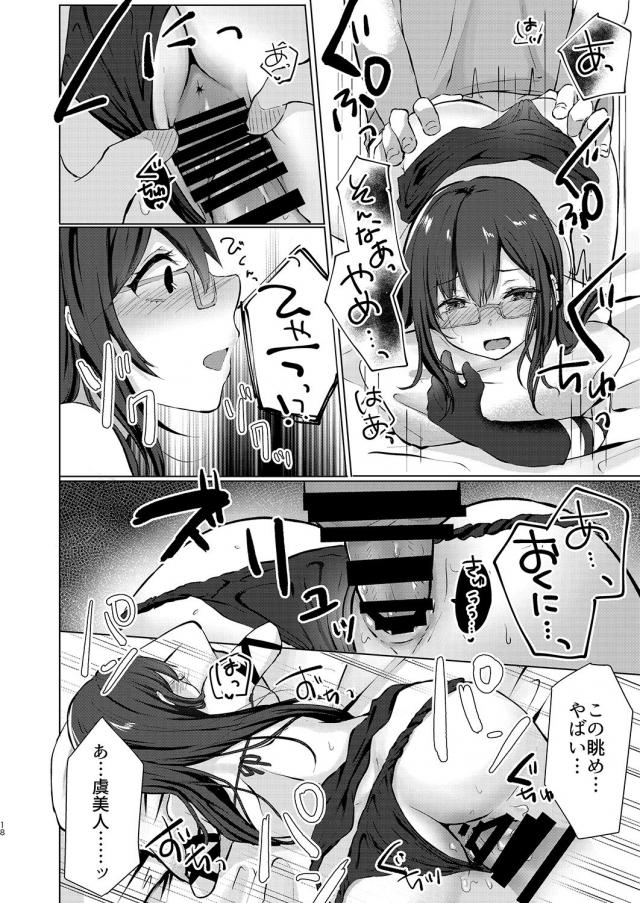 酔った勢いでヤっちゃう <> 017
