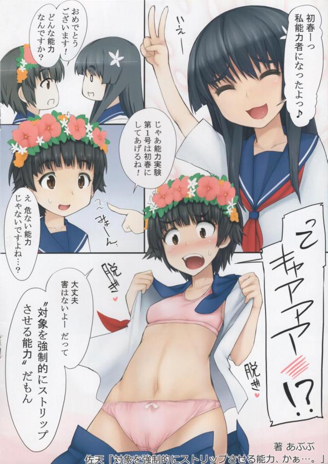 黒うさぎ的とある本 <> 010