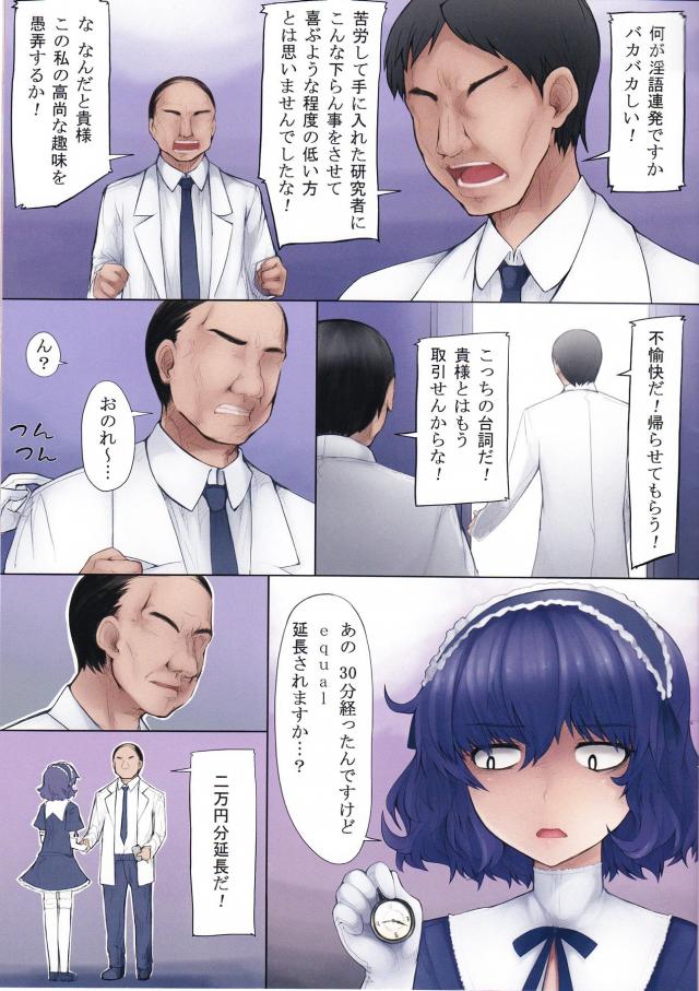 黒うさぎ的とある本2 <> 005