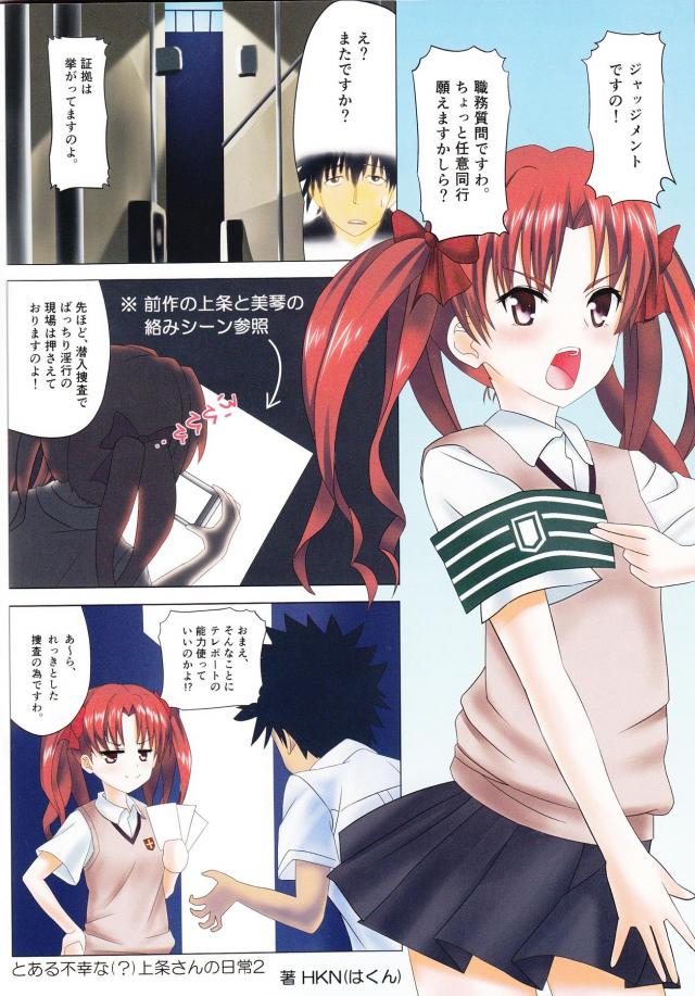 黒うさぎ的とある本2 <> 012