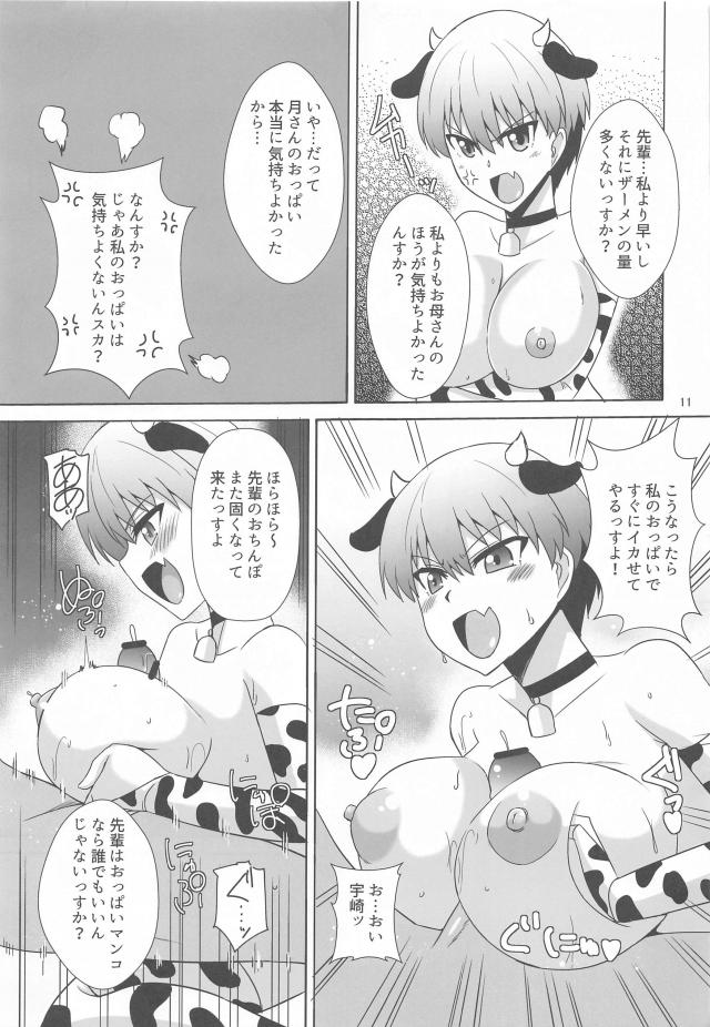 美人母娘のWおっぱい攻めで射精が止まらない！！ <> 010