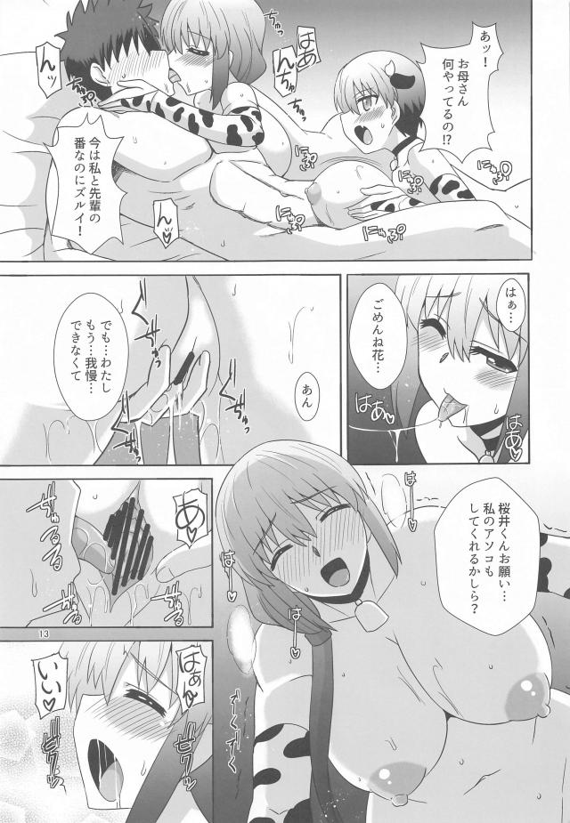 美人母娘のWおっぱい攻めで射精が止まらない！！ <> 012