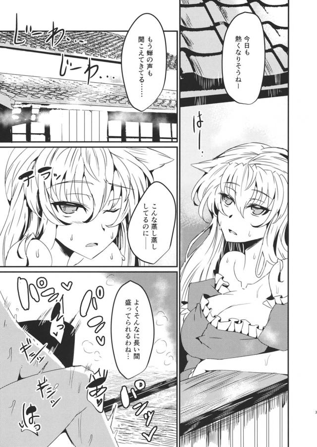 ショタチンポで子宮ノックするたびイっちゃうッ！汗だくセックス <> 002