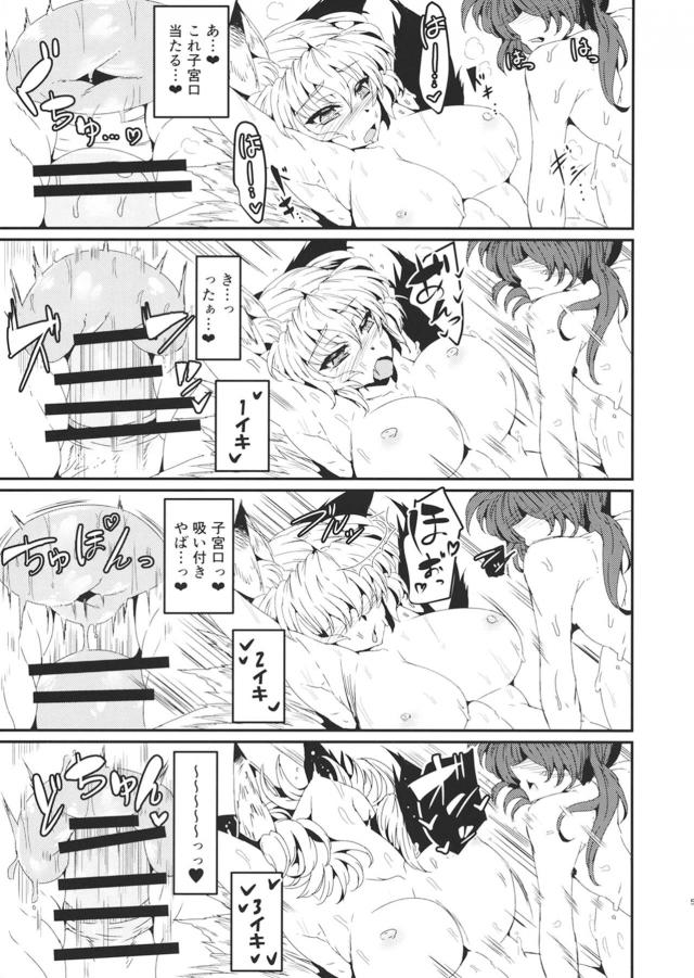 ショタチンポで子宮ノックするたびイっちゃうッ！汗だくセックス <> 004