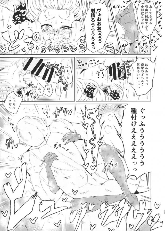 ショタチンポで子宮ノックするたびイっちゃうッ！汗だくセックス <> 011