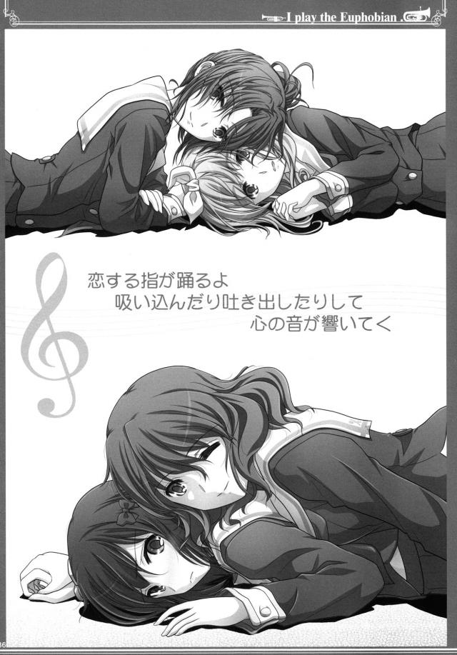 ユーフォニアムのユリエッチ二本立て <> 035
