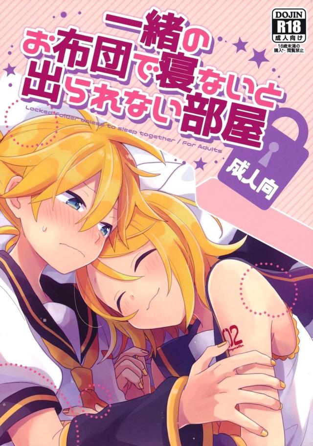 思春期カップルが添い寝で我慢できるのか！？できない！！ <> 1