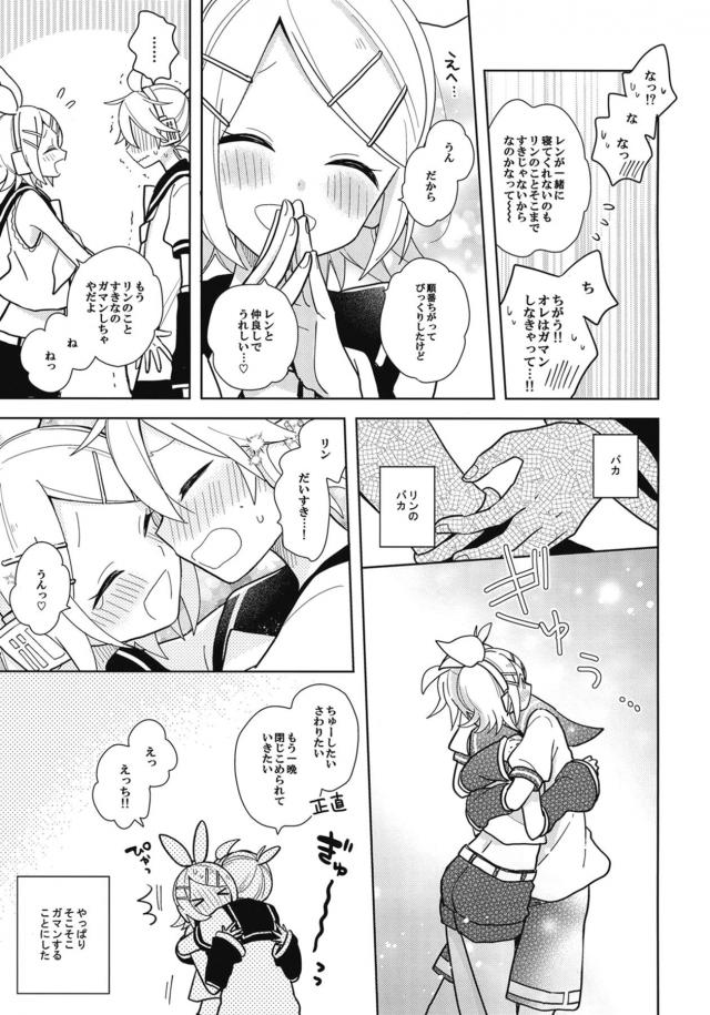 思春期カップルが添い寝で我慢できるのか！？できない！！ <> 028