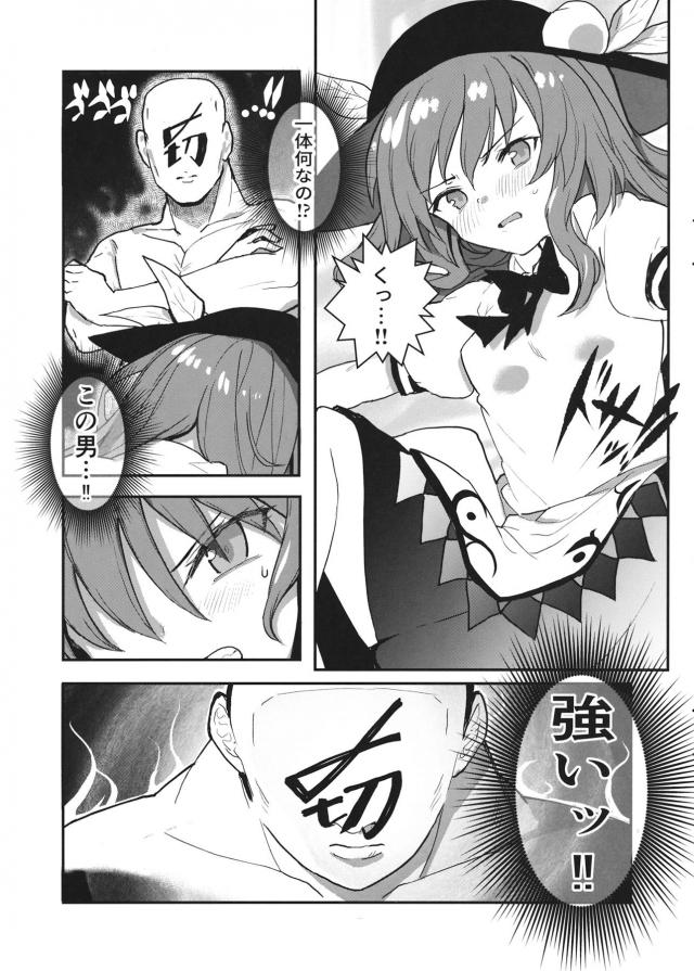 「この男…強いッ！！」ツンデレ娘とのエロギャグ処女ックス <> 002