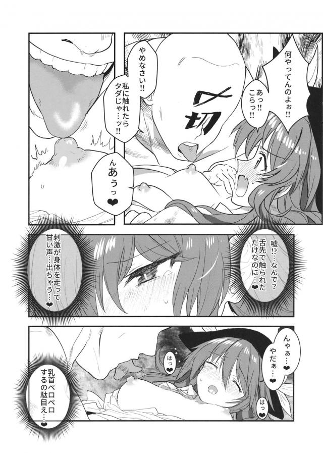 「この男…強いッ！！」ツンデレ娘とのエロギャグ処女ックス <> 004