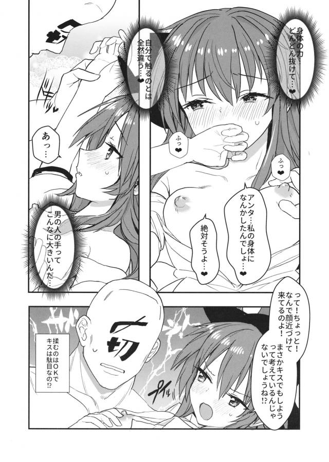 「この男…強いッ！！」ツンデレ娘とのエロギャグ処女ックス <> 005