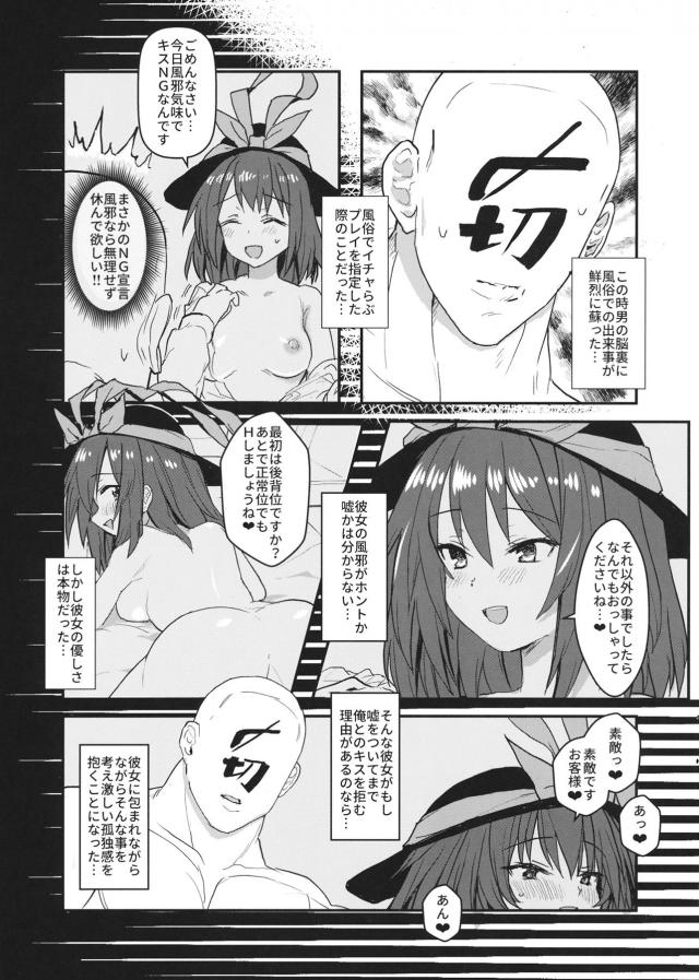 「この男…強いッ！！」ツンデレ娘とのエロギャグ処女ックス <> 006