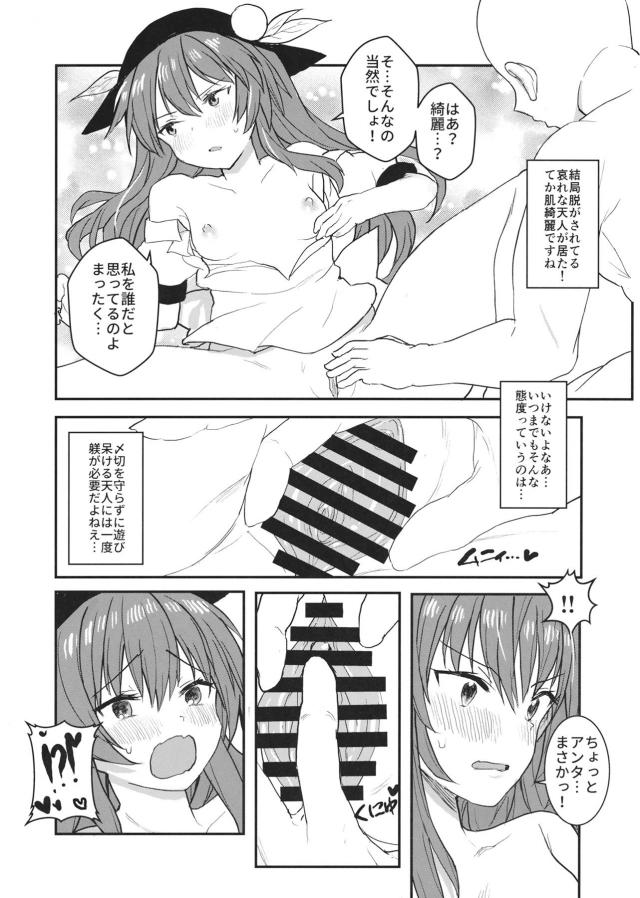 「この男…強いッ！！」ツンデレ娘とのエロギャグ処女ックス <> 008