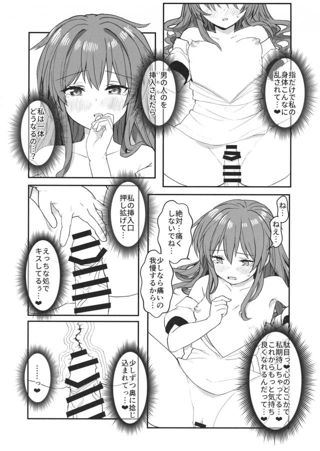 「この男…強いッ！！」ツンデレ娘とのエロギャグ処女ックス <> 011