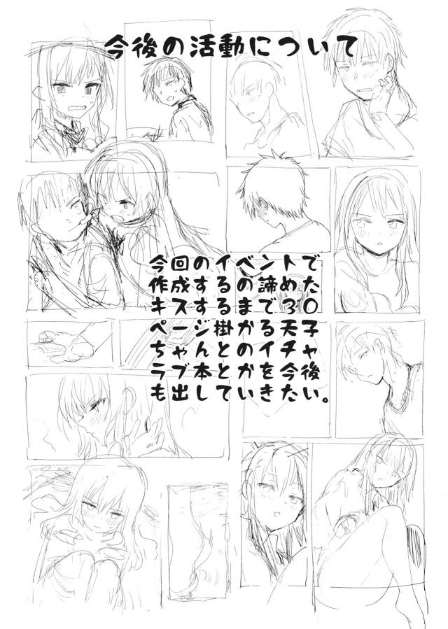 「この男…強いッ！！」ツンデレ娘とのエロギャグ処女ックス <> 016