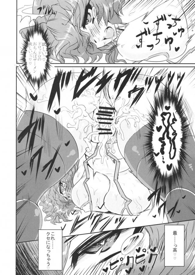 幽香とドキドキ立ちバック隠姦 <> 015