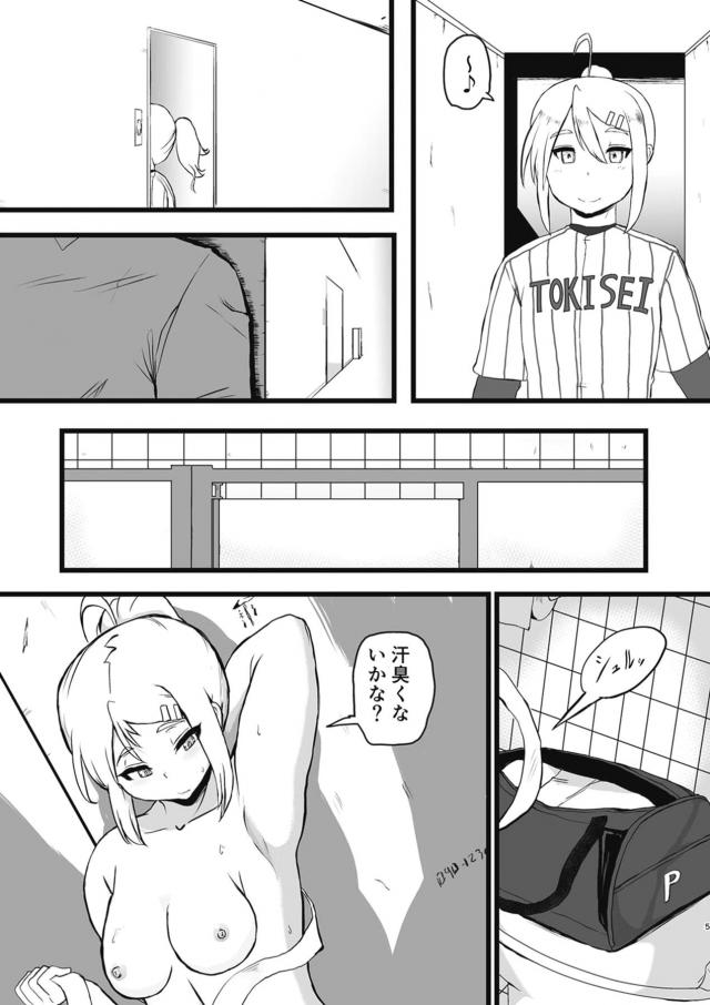 矢部の調教開発で完堕ちする雅ちゃん <> 004
