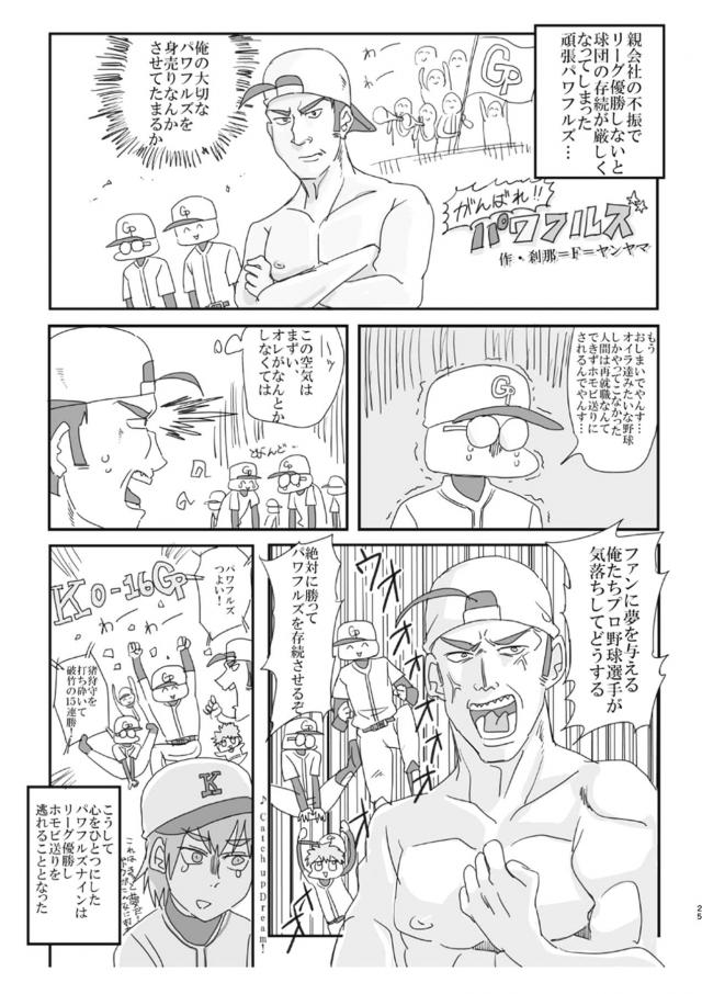矢部の調教開発で完堕ちする雅ちゃん <> 024
