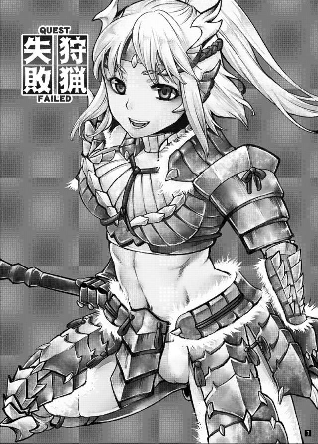 寝ている間に媚薬薬盛られてアクメレイプされちゃう <> 002