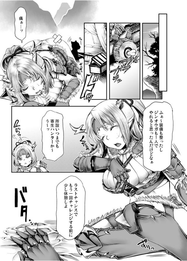 寝ている間に媚薬薬盛られてアクメレイプされちゃう <> 005