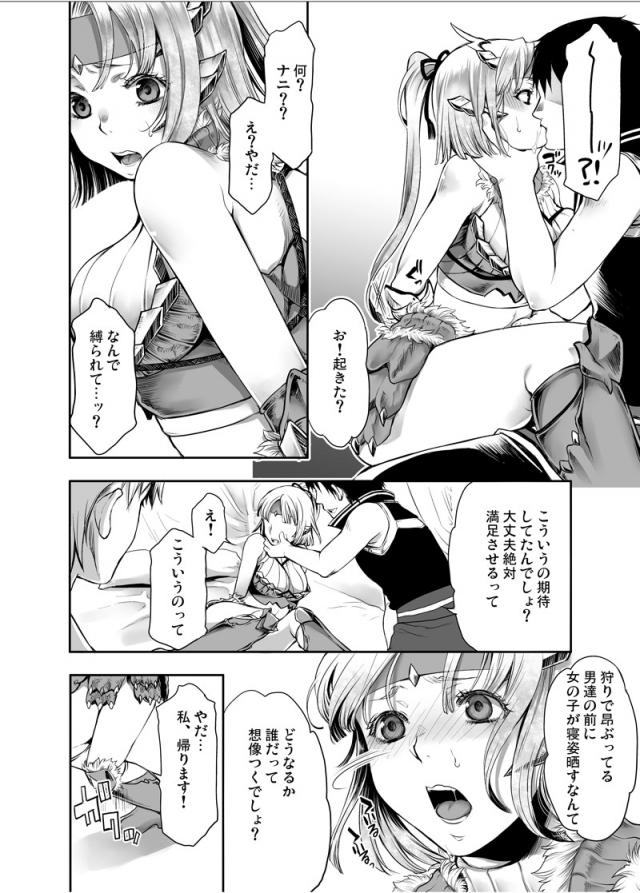 寝ている間に媚薬薬盛られてアクメレイプされちゃう <> 007