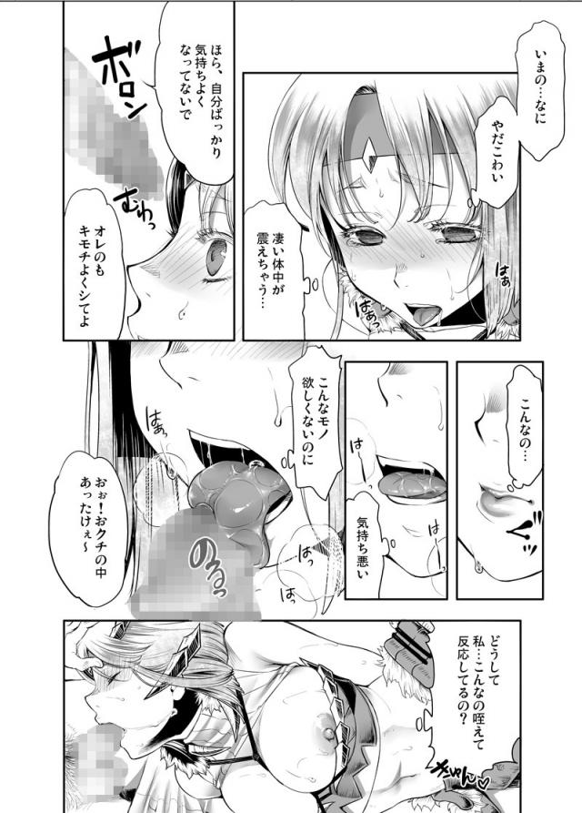 寝ている間に媚薬薬盛られてアクメレイプされちゃう <> 013