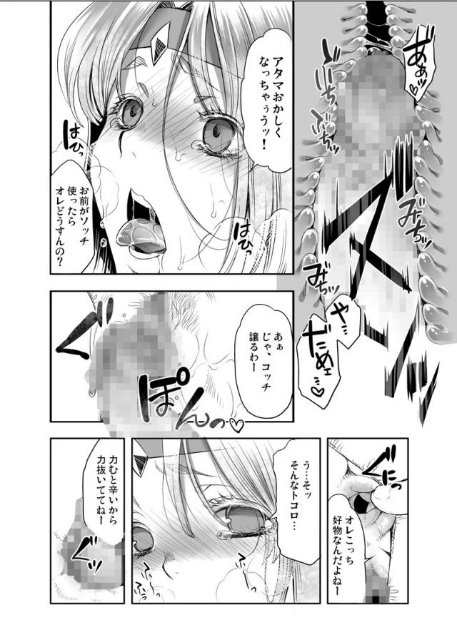 寝ている間に媚薬薬盛られてアクメレイプされちゃう <> 017