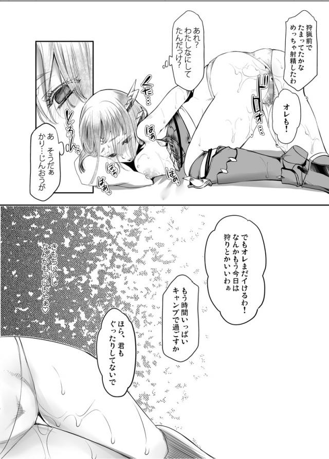 寝ている間に媚薬薬盛られてアクメレイプされちゃう <> 021