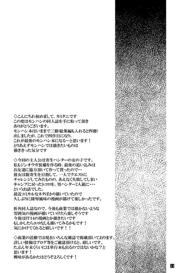 寝ている間に媚薬薬盛られてアクメレイプされちゃう <> 022