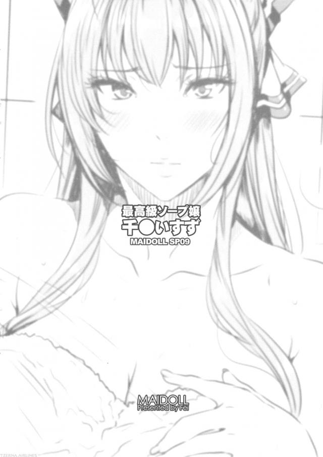 爆乳豊満☆最高級ソープ嬢 <> 007