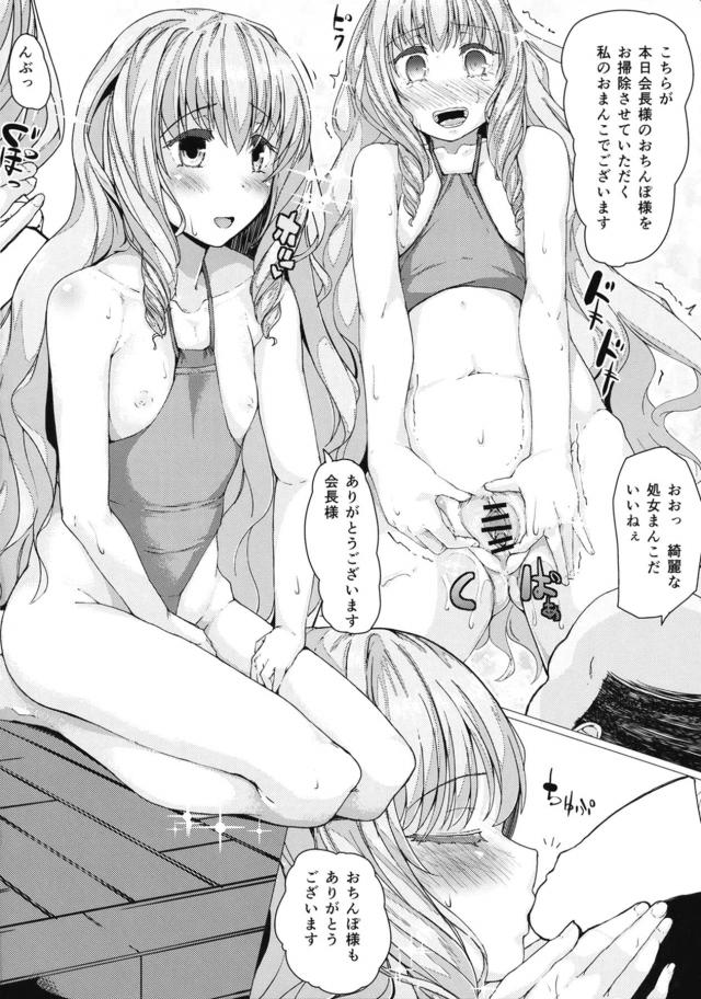 ブリリアントロイヤル肉便器 <> 003