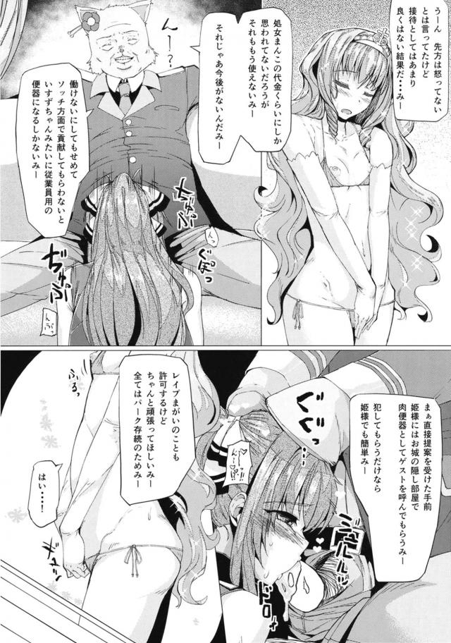 ブリリアントロイヤル肉便器 <> 009
