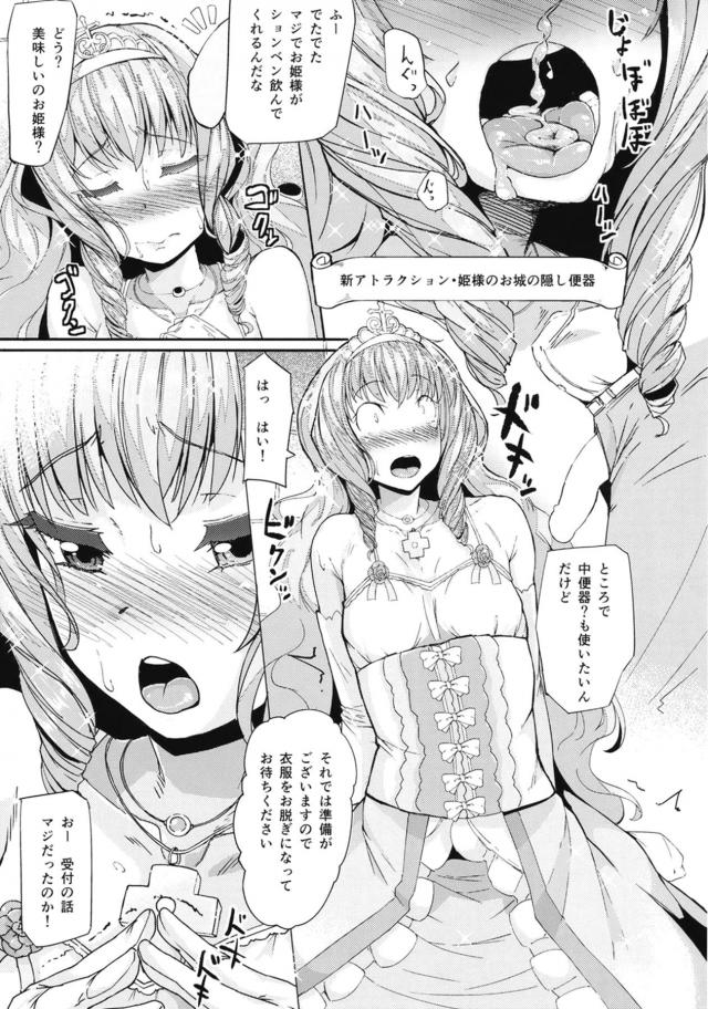 ブリリアントロイヤル肉便器 <> 010