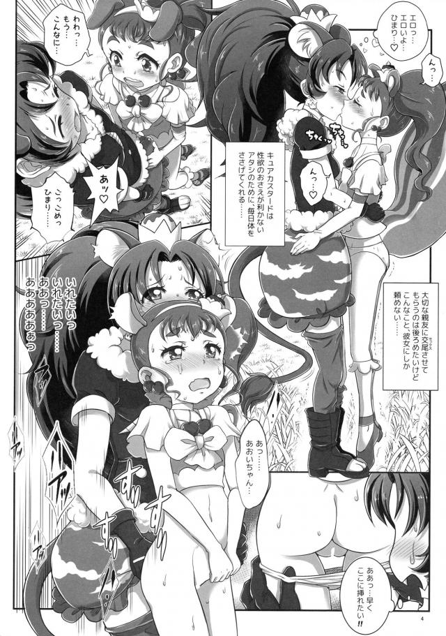 無責任ふたチンポ中出しSEX！ <> 004