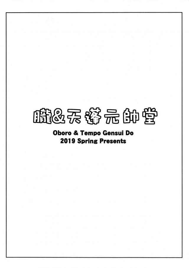 無責任ふたチンポ中出しSEX！ <> 008