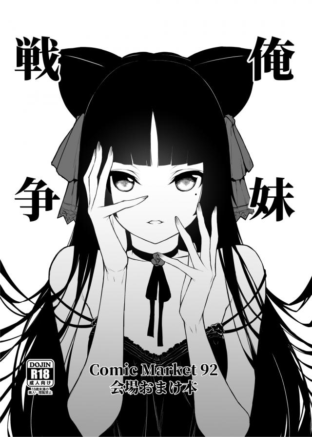 黒猫と。イラスト集 <> 1