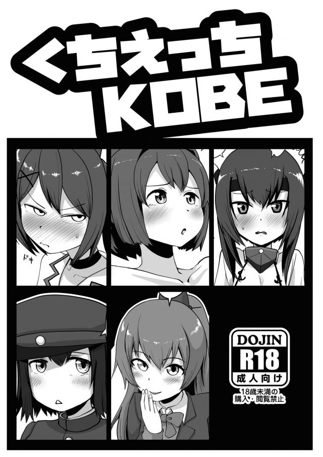 艦娘おくちまんこBOOK <> 1